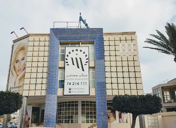 tunisia/sfax/landmark/centre-mahassen-spa