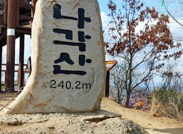 south-korea/north-gyeongsang-province/landmark/nagak-san
