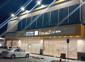 saudi-arabia/buraidah/landmark/mawqeaadim