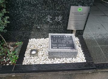 japan/tokyo/landmark/certification-registration-criteria-point