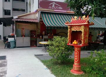 singapore/yishun/landmark/618-sim-carrot-cake