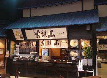 illinois/arlington-heights/landmark/hokkaido-ramen-santouka