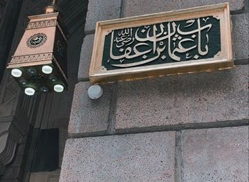 saudi-arabia/medina/landmark/usman-bin-affan-gate