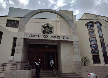 israel/raanana/landmark/lechu-neranena-synagogue