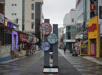 south-korea/jeju-island/landmark/nuwemaru-street-pedestrian-shopping-street
