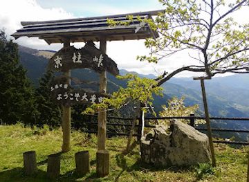 japan/shikoku/landmark/kyobashira-pass
