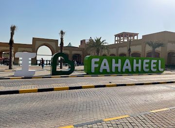 kuwait/fahaheel/landmark/fahaheel-market