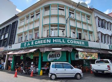 malaysia/kuching/landmark/green-hill-corner