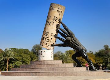 iraq/mesopotamia/landmark/saving-iraqi-culture-monument