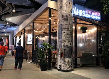 singapore/bugis/landmark/xin-wang-hong-kong-cafe