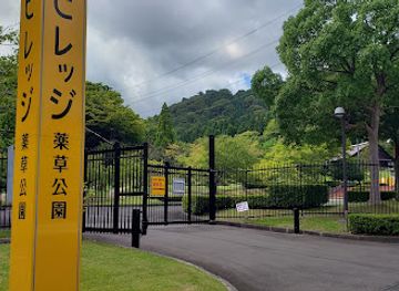 japan/wakasa/landmark/aobayama-herbal-village