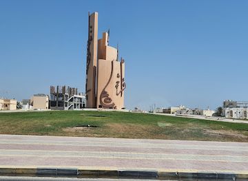 bahrain/isa-town/landmark/aqra-roundabout