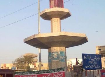 pakistan/karachi/north-nazimabad/landmark/khilafat-roundabout