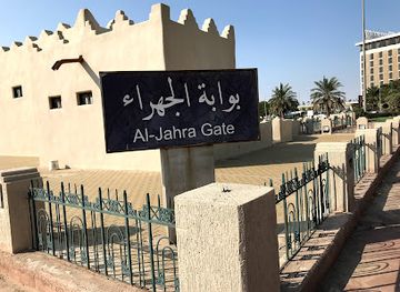 kuwait/jahra/landmark/aljahrah-main-gate