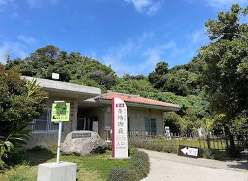 japan/okinawa/landmark/sefa-utaki