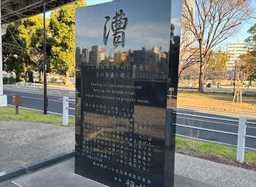 japan/kanto/landmark/sumidagawa-boat-memorial-monument