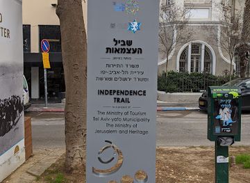 israel/tel-aviv/landmark/tel-aviv-tourist-information-center