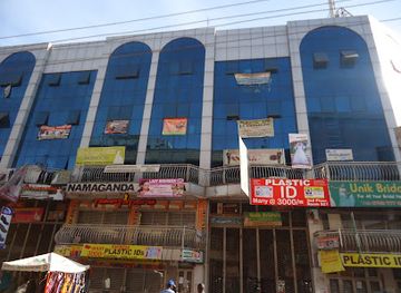 uganda/kampala/landmark/namaganda-plaza-kampala