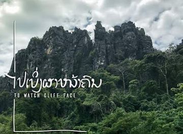 laos/khammouane-province/landmark/xe-bang-fai-cave