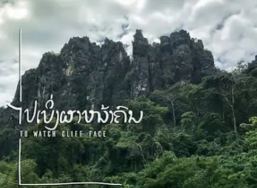 Xe Bang Fai Cave