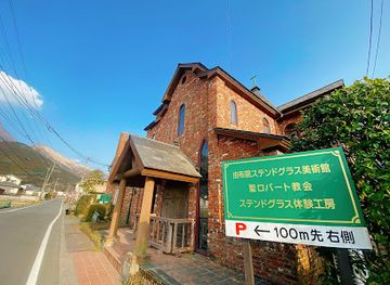 japan/yufuin/landmark/yufuin-stained-glass-museum
