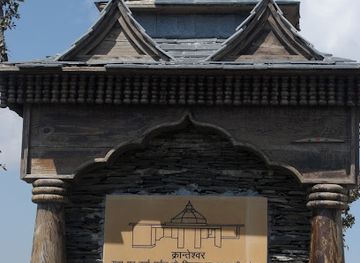 nepal/mahakali-zone/landmark/shree-kranteshwar-mahadev-temple