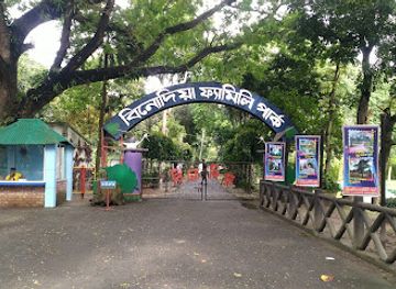 bangladesh/jessore/landmark/binodia-family-park-zoo
