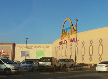 saudi-arabia/arar/landmark/valley-mall