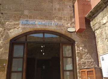 greece/rhodes/landmark/jewish-museum-of-rhodes