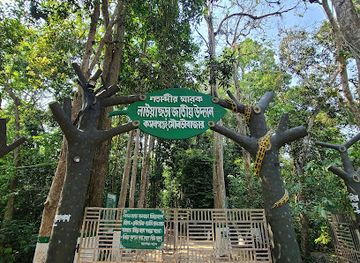 bangladesh/lawachara-national-park/landmark/lawachara-national-park-gate