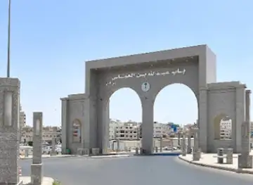 مدينة الطاىف