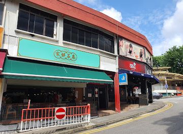 singapore/holland-village/landmark/tai-cheong-bakery-holland-village