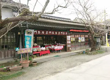 Akizuki Castle Ruins