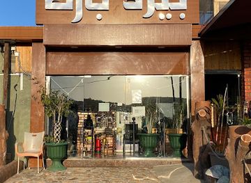 saudi-arabia/al-hada/landmark/bird-park