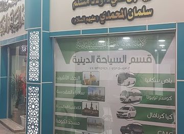 iraq/karbala/landmark/tourist-office-of-holy-shrine-of-imam-hussain-a-s