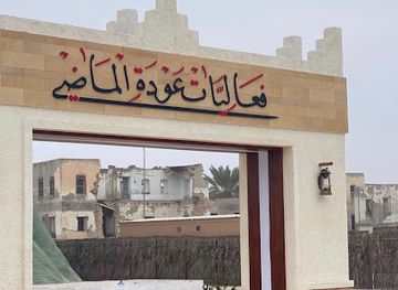 oman/salalah/landmark/activities-returning-the-past-the-edge