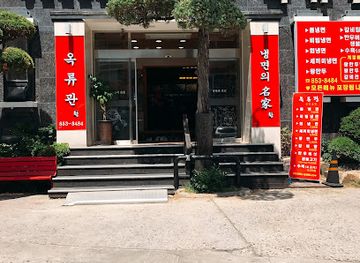 south-korea/andong/landmark/oglyugwan