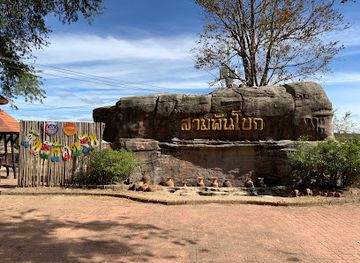 thailand/ubon-ratchathani/landmark/sam-phan-bok