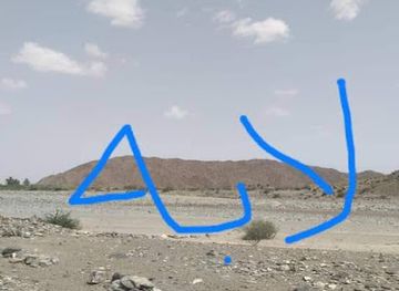 eritrea/zoba-gash-barka/landmark/bisha-mine