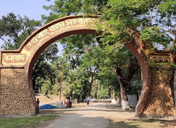 india/northeast-india/landmark/the-orang-national-park