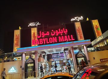 iraq/diyala-region/landmark/babylon-mall