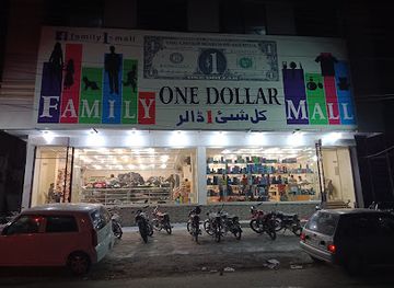 pakistan/rawalpindi/the-mall/landmark/family-1-mall