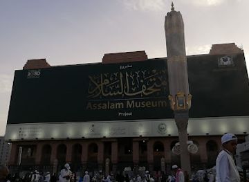 saudi-arabia/madinah/landmark/assalam-museum