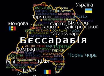 ukraine/bessarabia/landmark/bessarabia-secret-llc