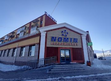 mongolia/zuunmod/landmark/nomin-supermarket