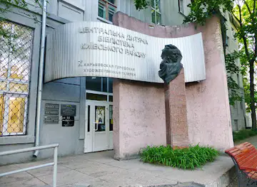 Kharkiv Municipal Gallery