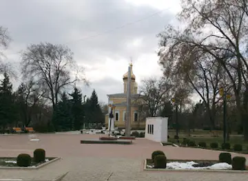 Parcul Central, Focul Veșnic