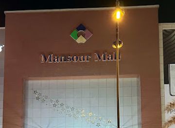 iraq/diyala-region/landmark/mansour-mall