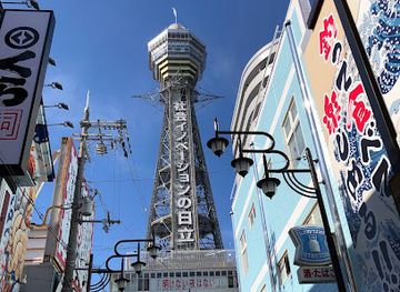 japan/settsu/landmark/tsutenkaku