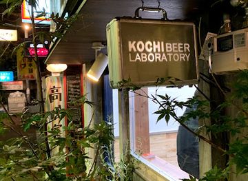 japan/shikoku/landmark/kochi-beer-laboratory